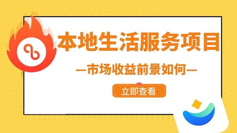 成都钟点工保洁，如何挑选性价比高的服务？**